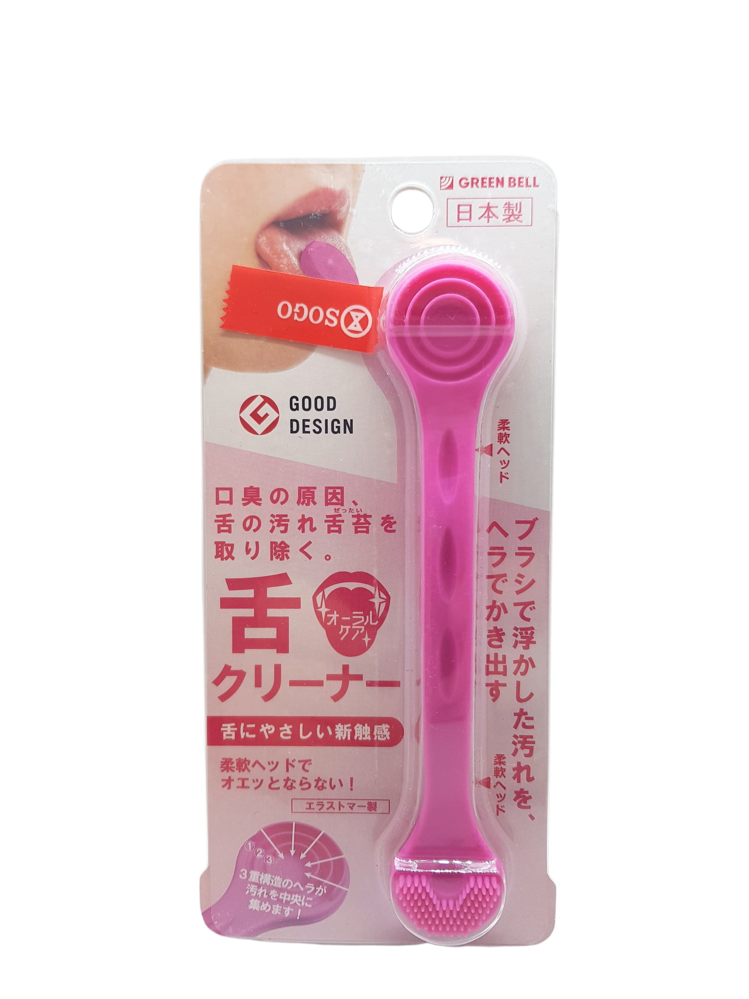 Green Bell Tongue Cleaner – pink – Effectieve Mondverzorging – Verwijdert Bacteriën en Plaque van het Tongoppervlak, Verfrist de Adem & Ondersteunt een Gezonde Mondhygiene