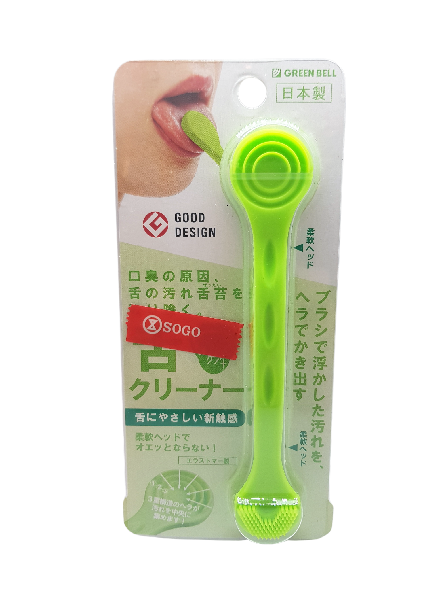 Gratte-langue Green Bell rose