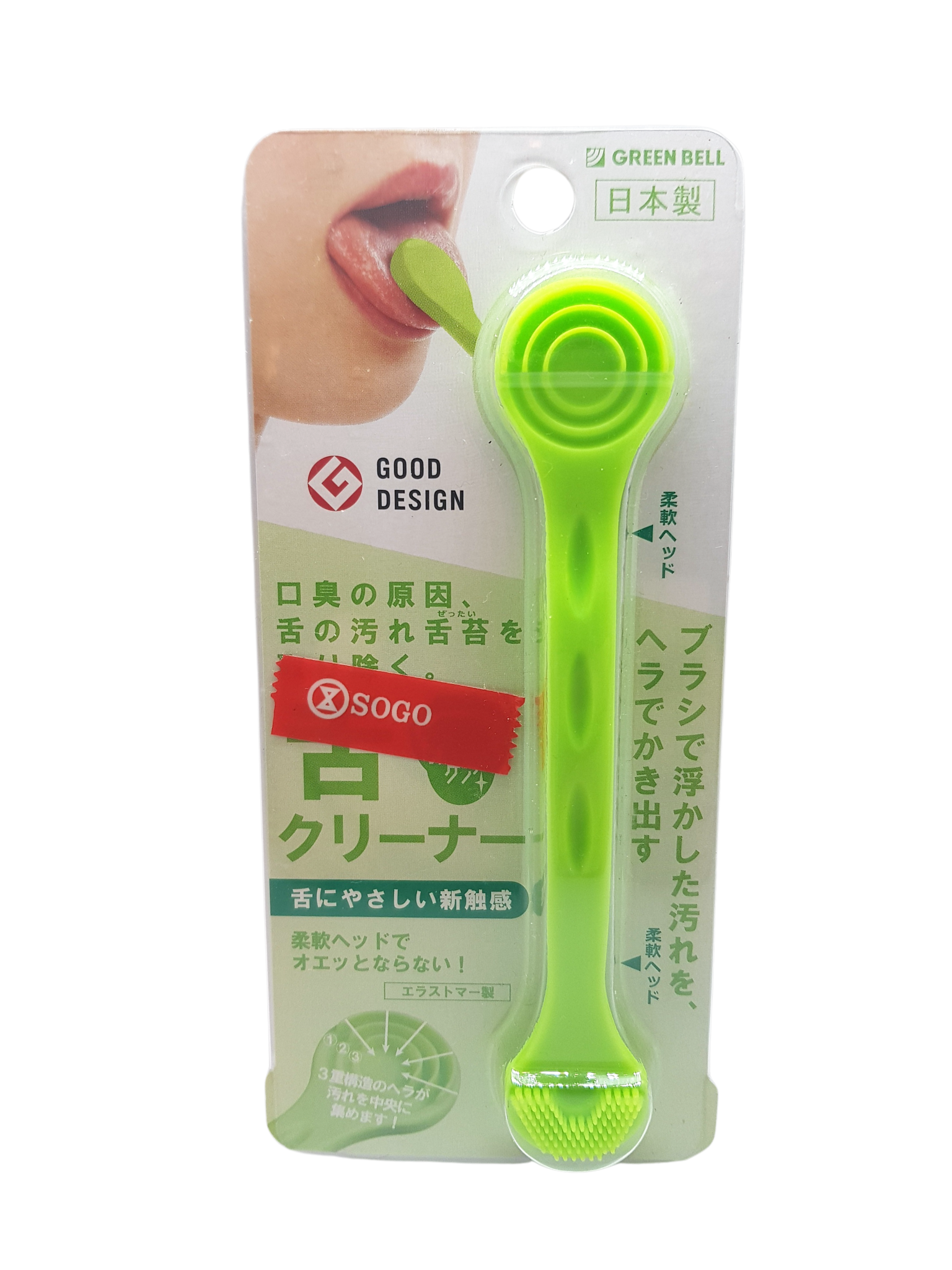 Green Bell Tongue Cleaner – Vert – Efficace Mondverzorging – Verwijdert Bacteriën en Plaque van het Tongoppervlak, Verfrist de Adem & Ondersteunt een Gezonde Mondhygiene