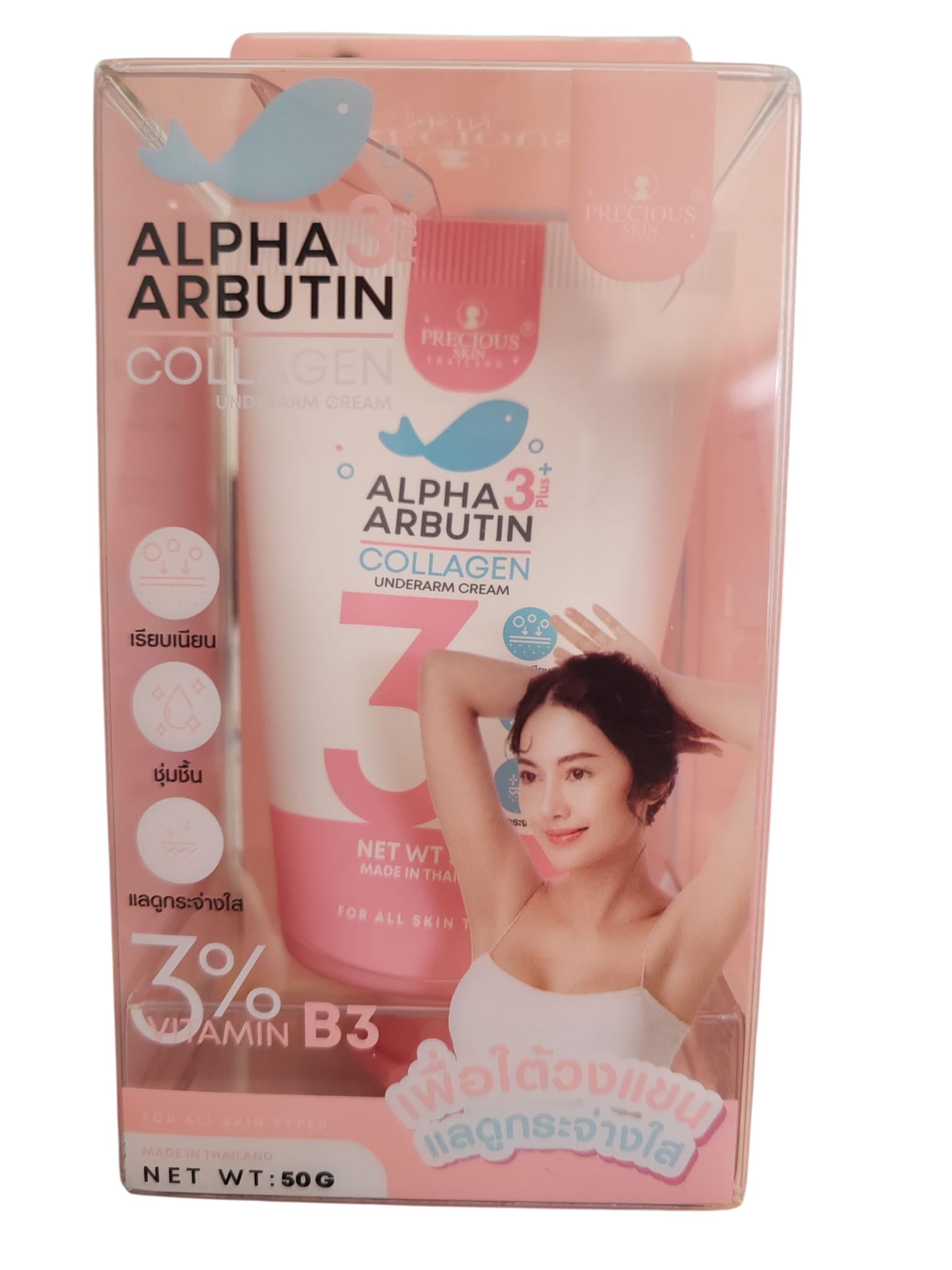 Precious Skin Alpha Arbutin 3+ Underarm cream, 50 gram