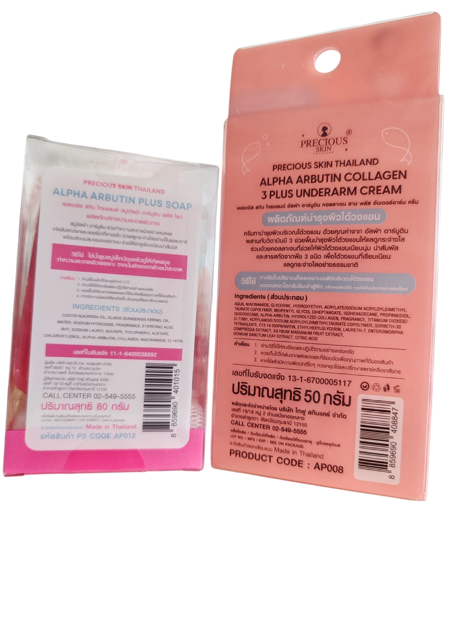 Precious Skin Thailand Voordeelset – Alpha Arbutin 3+ Underarm Cream 50 g + Alpha Arbutin 3+ Zeep – Verhelderend & Verzorgend, vermindert donkere vlekken, egaliseert de huidtint en hydrateert – Voor een stralende, zachte en gezonde huid