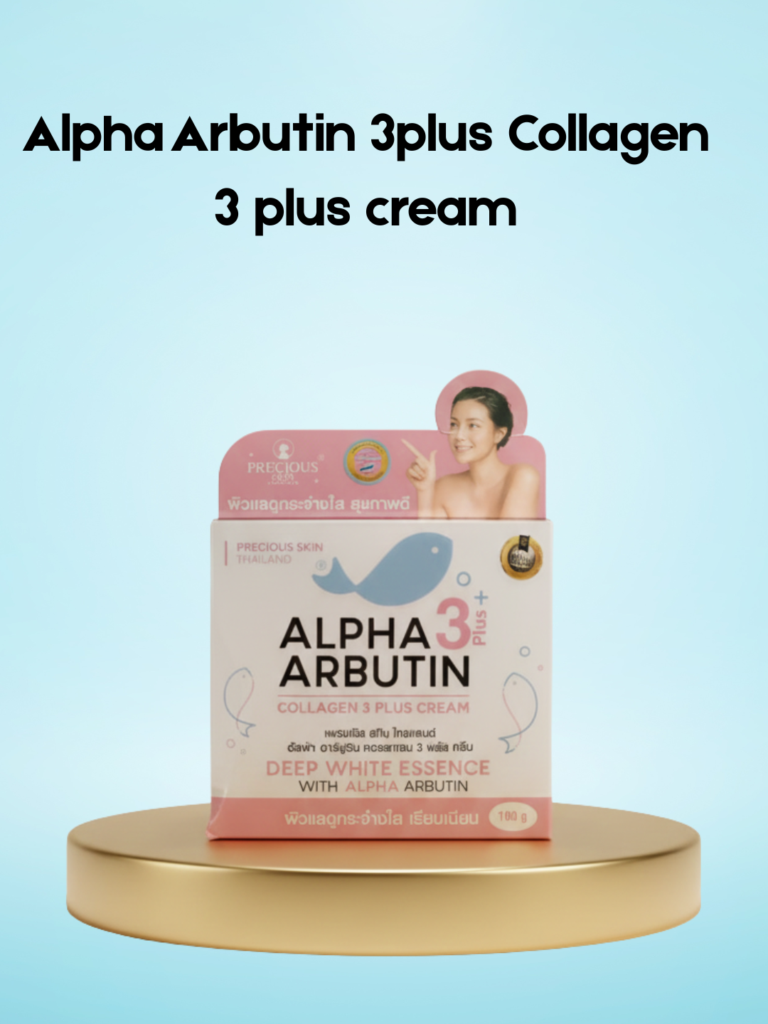 Alpha Arbutine 3plus Collagène 3 plus crème