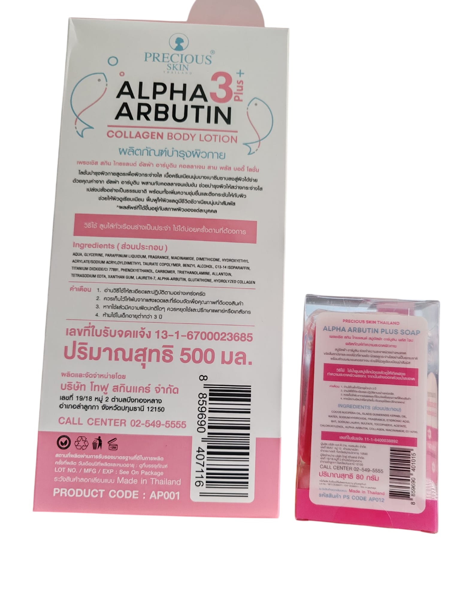 Precious Skin Thailand Voordeelset – Alpha Arbutin Collagen Body Lotion 500ml + Alpha Arbutin 3+zeep