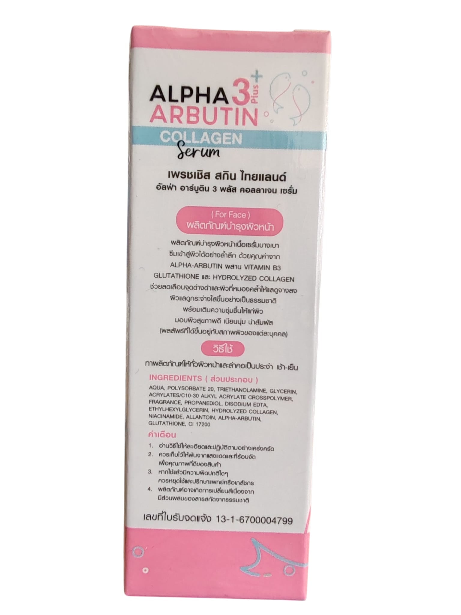 Alpha Arbutin Collagen Serum 3 Plus – Verhelderend & Verstevigend Serum – Helpt Donkere Vlekken te Verminderen, Egaliseert de Huidtint & Ondersteunt Elasticiteit – Voor een Stralende, Gladde & Gezonde Huid