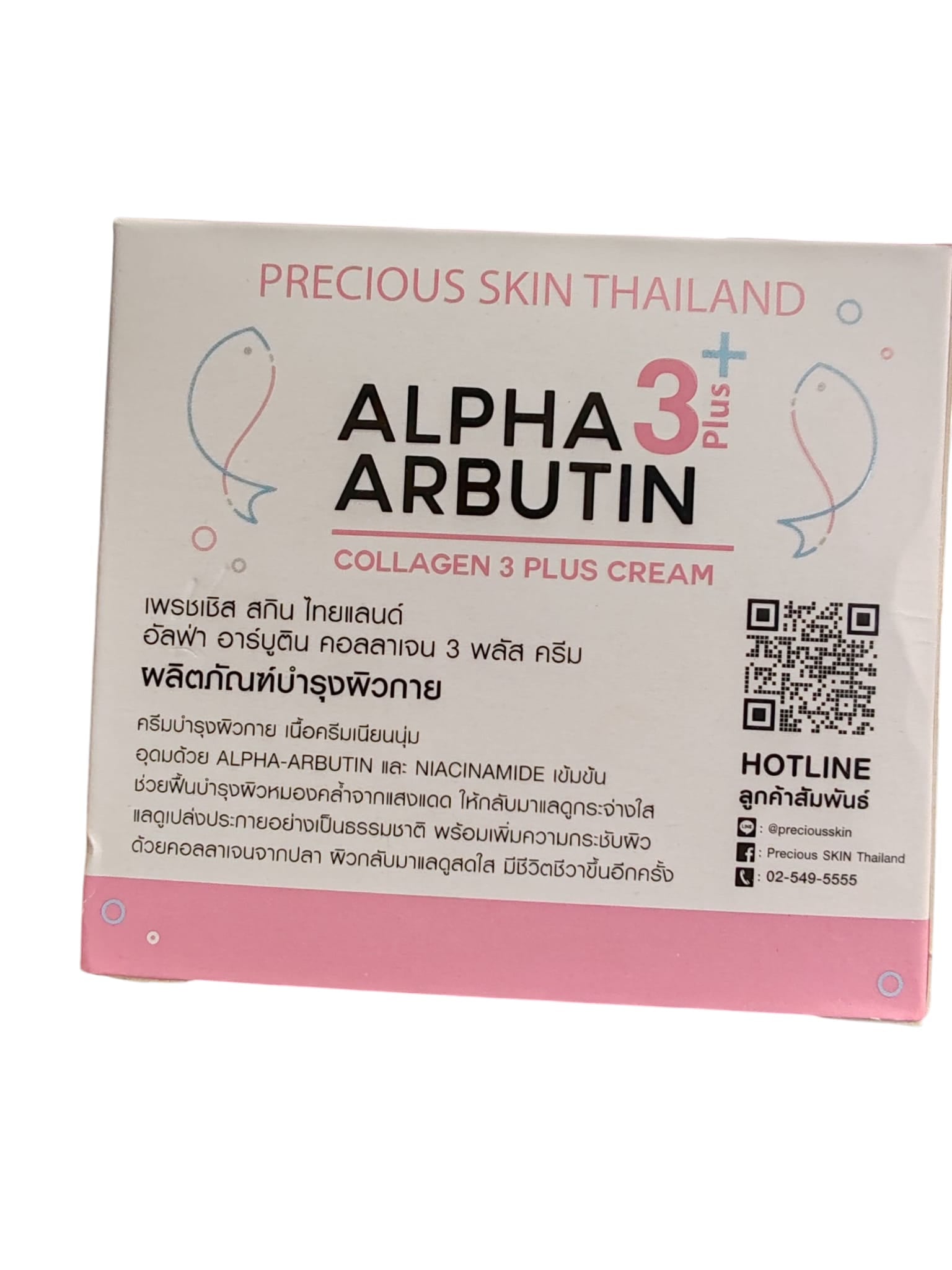 Alpha Arbutine 3plus Collagène 3 plus crème