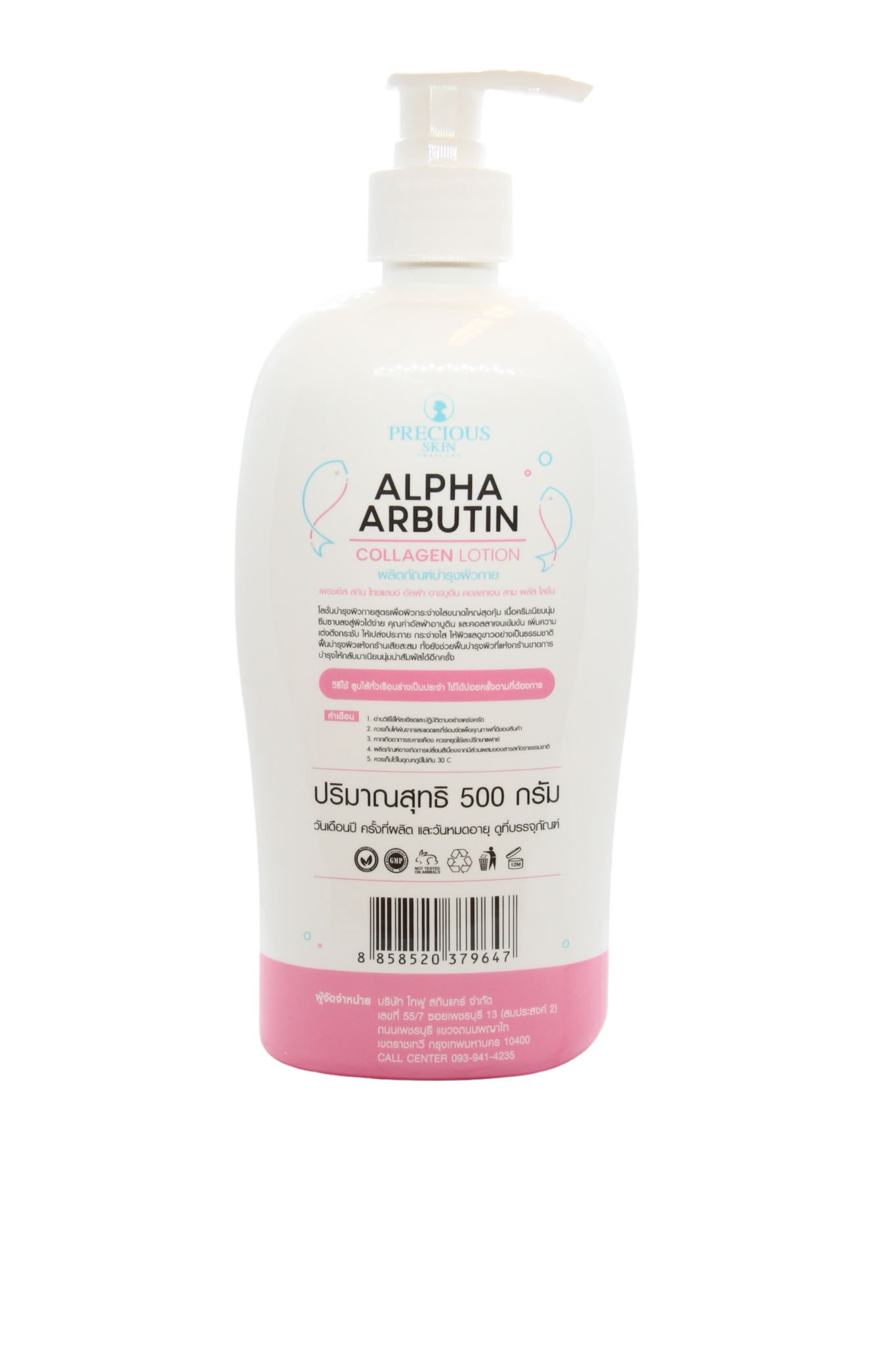 Lotion corporelle au collagène et à l&