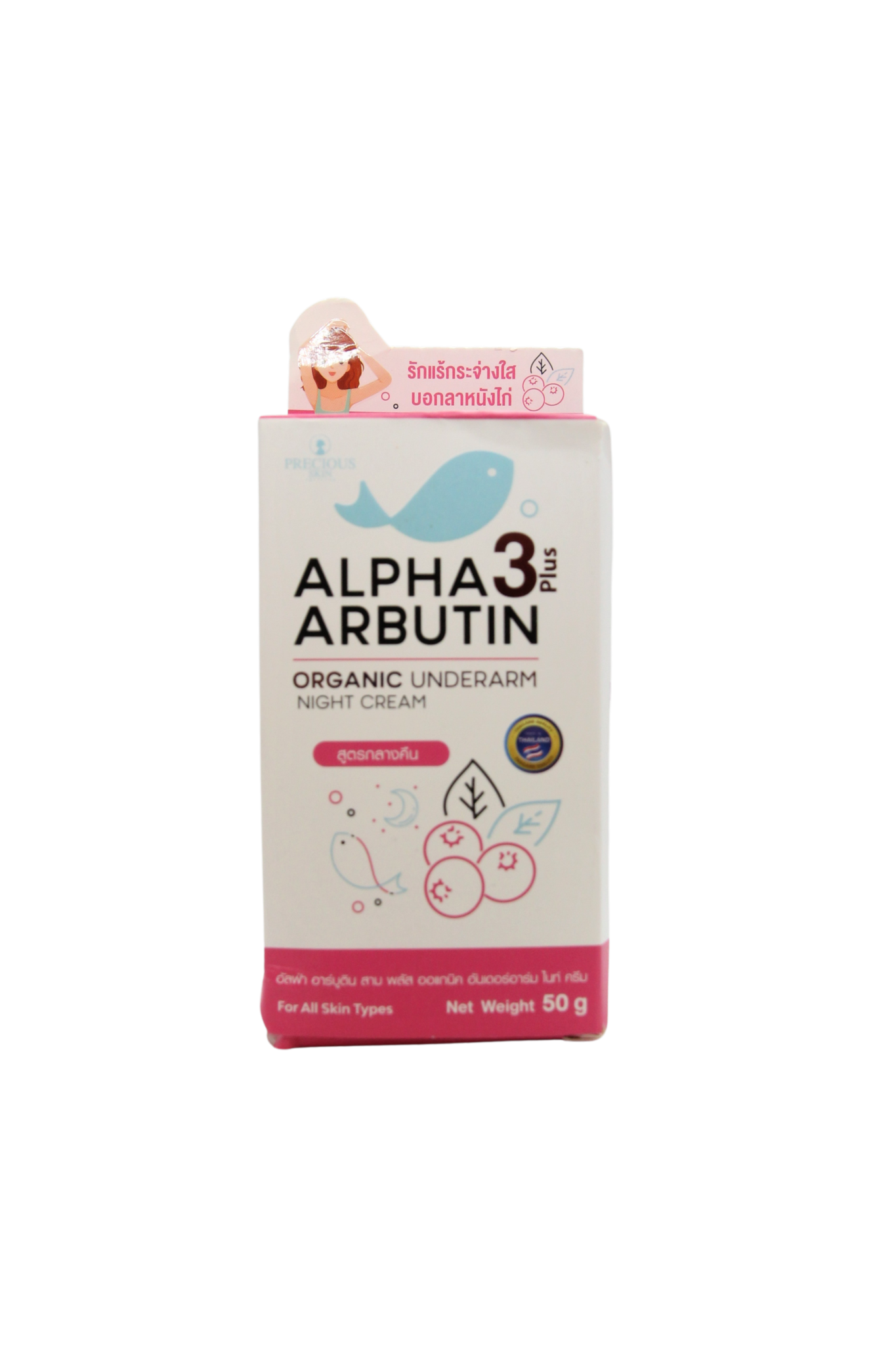 Crème pour les aisselles Precious Skin Alpha Arbutin 3+, 50 grammes