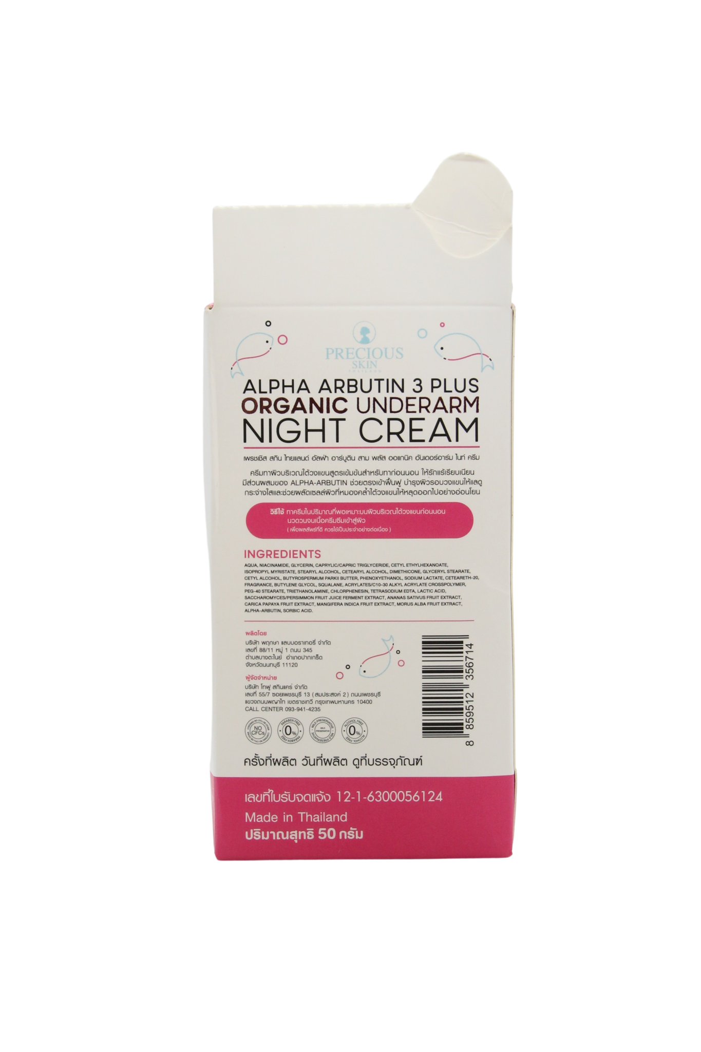 Crème pour les aisselles Precious Skin Alpha Arbutin 3+, 50 grammes