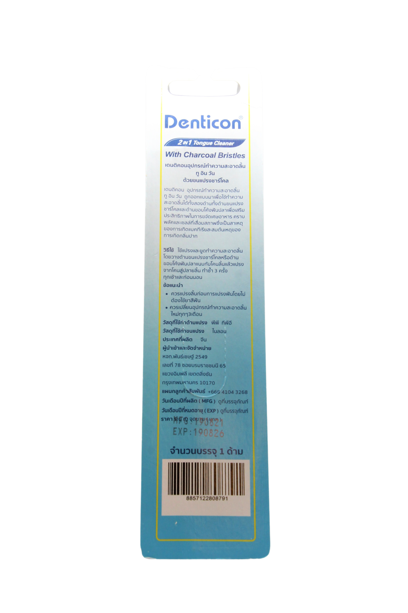Nettoyeur de langue 2 en 1 Denticon