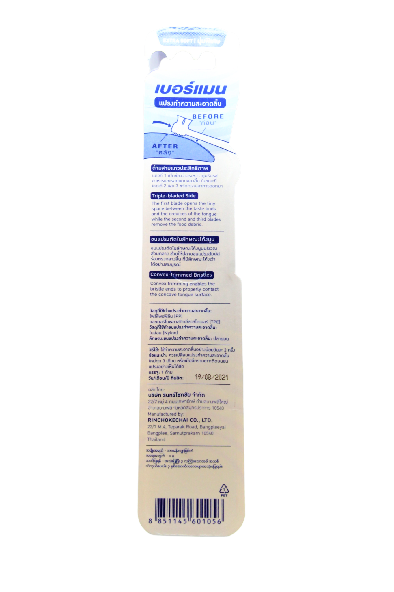 Gratte-langue Berman extra doux