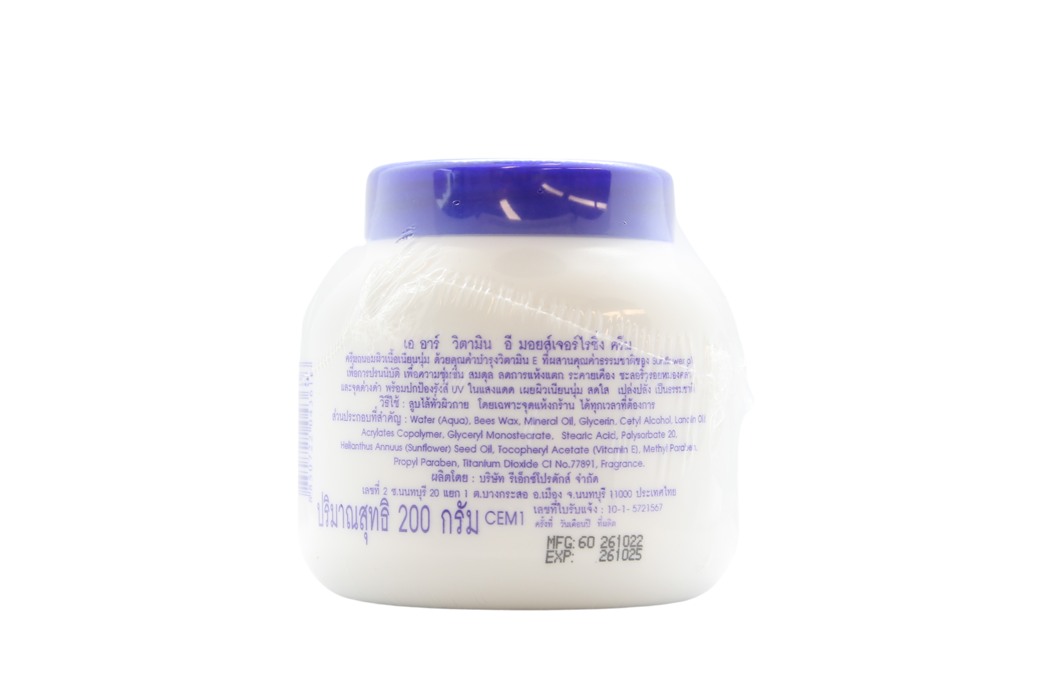 AR Crème hydratante Vitamine E 200 grammes