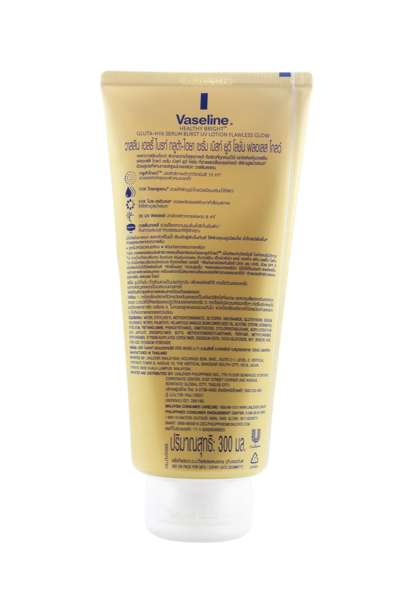Lotion corporelle UV Vaseline Gluta-HYA Serum Burst