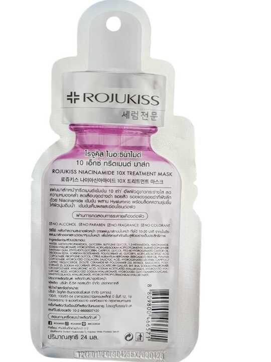 RojuKiss white night serum