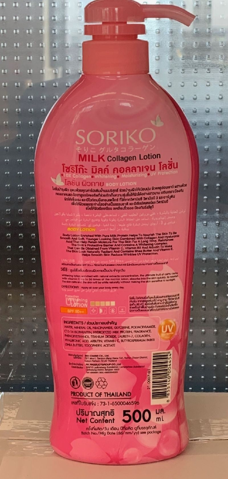 Soriko So Beauty Lotion corporelle hydratante et blanchissante avec SPF, 500 ml