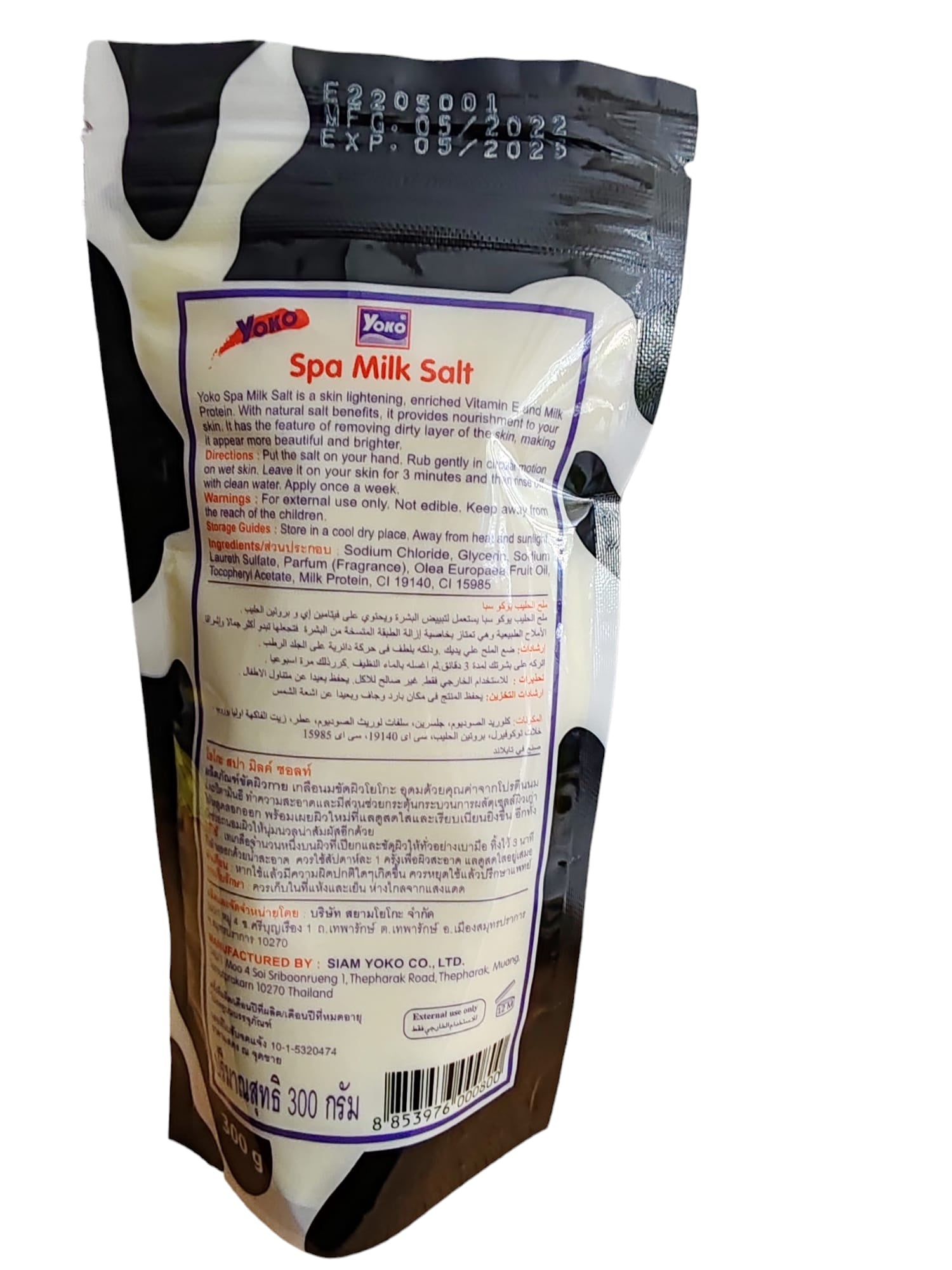 Lait Spa Sel 300g & Savon Kojie San 2x65