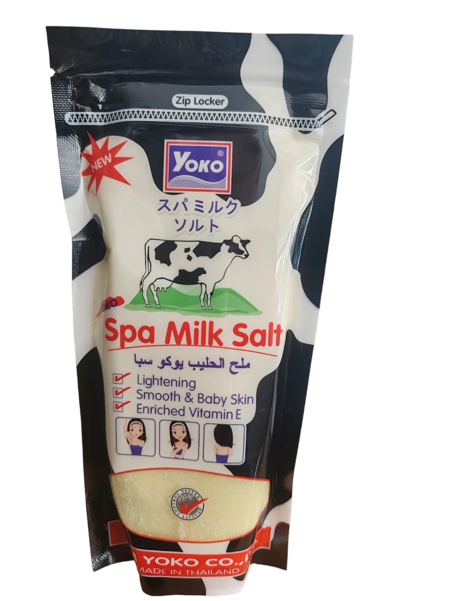 Lait Spa Sel 300g & Savon Kojie San 2x65
