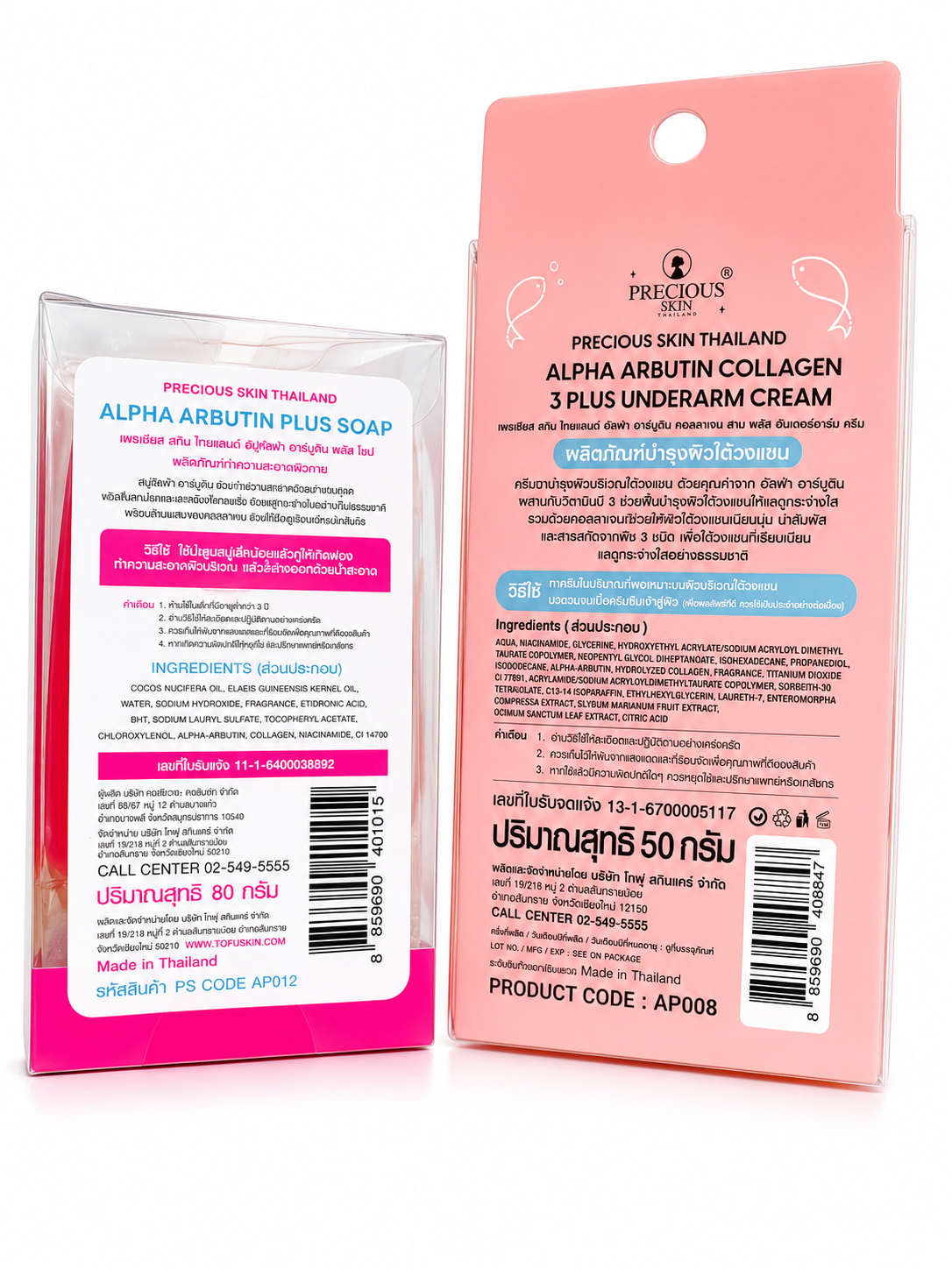 Precious Skin Thailand Voordeelset – Alpha Arbutin 3+ Crème pour les aisselles 50 g + Alpha Arbutin 3+ Zeep – Verhelderend &amp;amp; Verzorgend, vermindert donkere vlekken, égaliseert de huidtint et hydrateert – Pour une stralende, zachte en gezonde huid