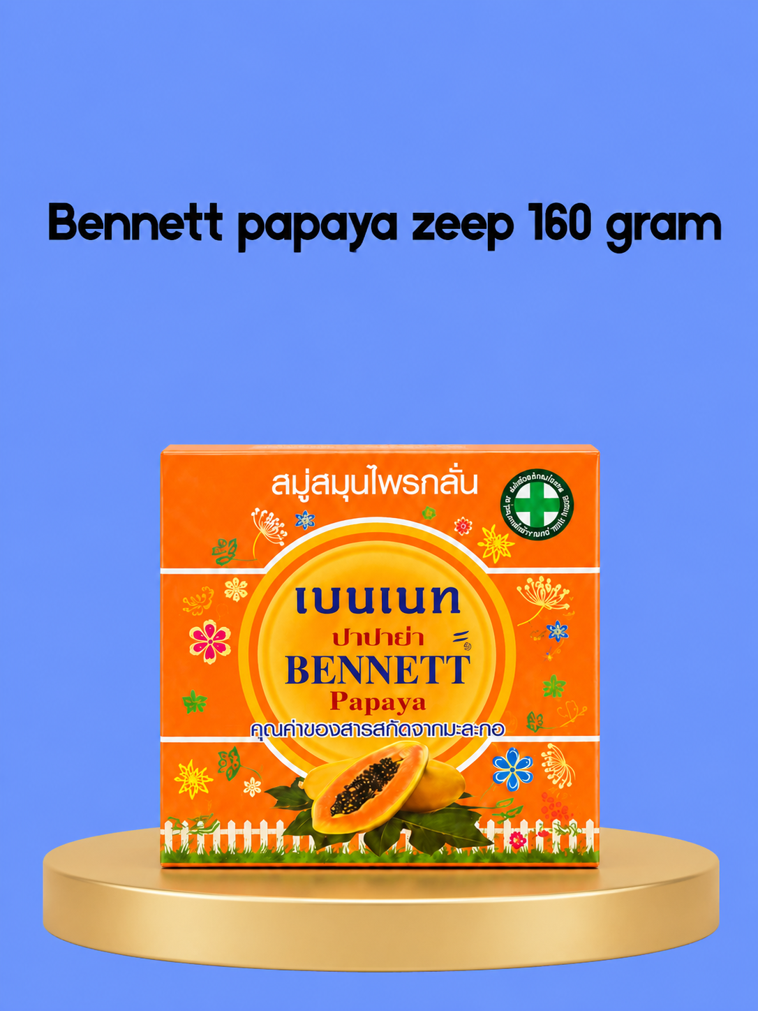 Bennett Papaya Zeep – 160 g – Verhelderende &amp;amp; Reinigende Papayazeep – Helpt Dode Huidcellen te Verwijderen – Egaliseert de Huidtint &amp;amp; Verfrist – Pour une maison de Zachtere, Stralende &amp;amp; Gezonde