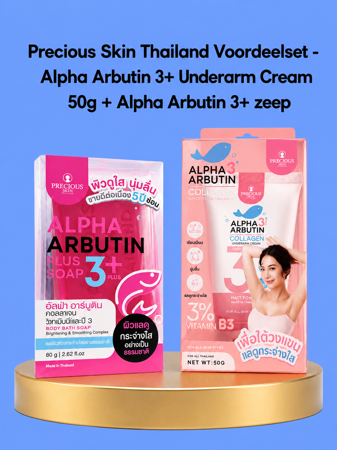 Precious Skin Thailand Voordeelset – Alpha Arbutin 3+ Crème pour les aisselles 50 g + Alpha Arbutin 3+ Zeep – Verhelderend &amp;amp; Verzorgend, vermindert donkere vlekken, égaliseert de huidtint et hydrateert – Pour une stralende, zachte en gezonde huid