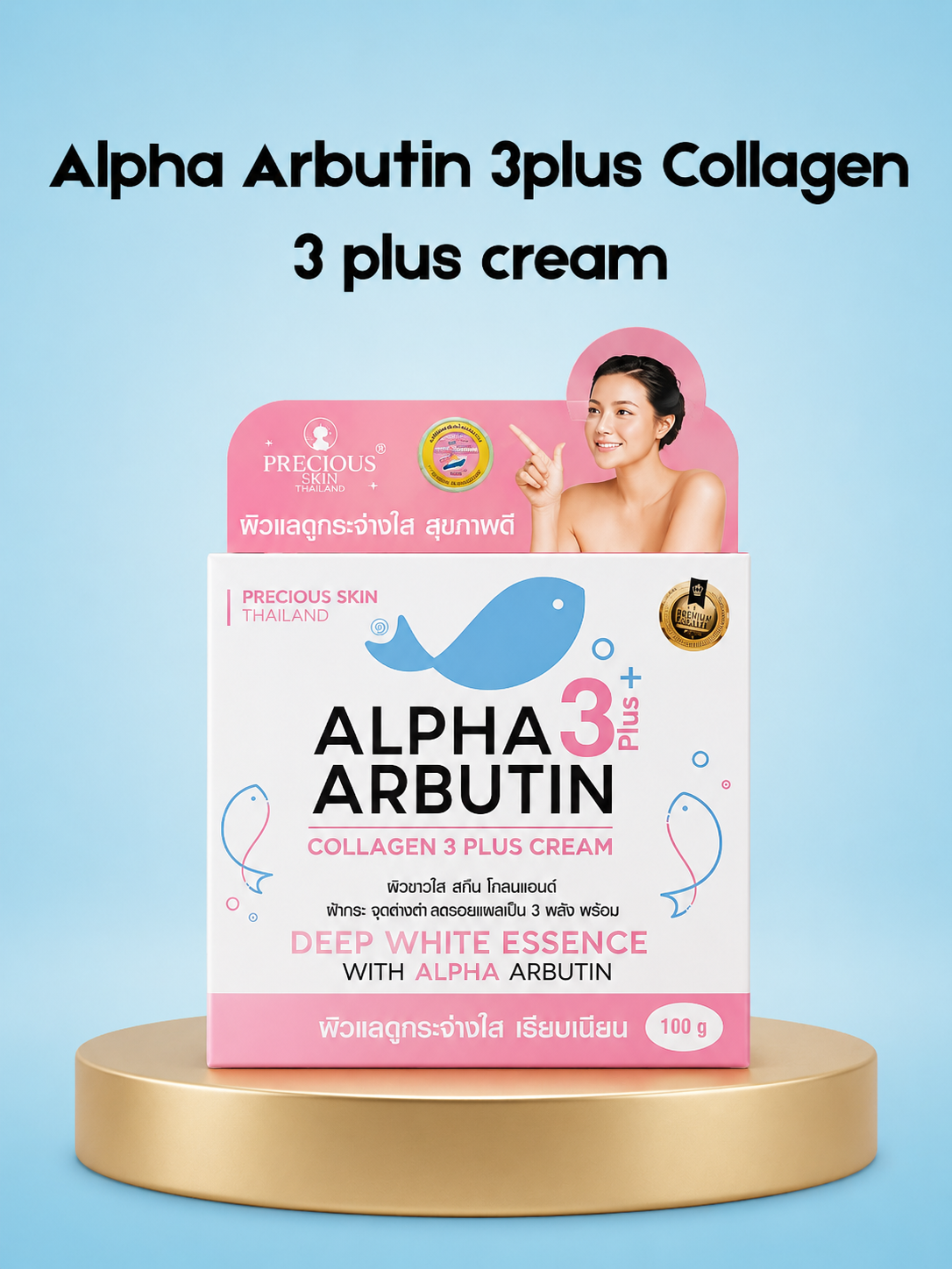 Precious SkinThailand Alpha Arbutin 3 Plus Collagen 3 Plus Cream – Verhelderende &amp; Voedende Gezichtscrème – Helpt Donkere Vlekken te Verminderen, Egaliseert de Huidtint &amp; Ondersteunt Huidelasticiteit – Voor een Stralende, Gladde &amp; Gezonde Huid