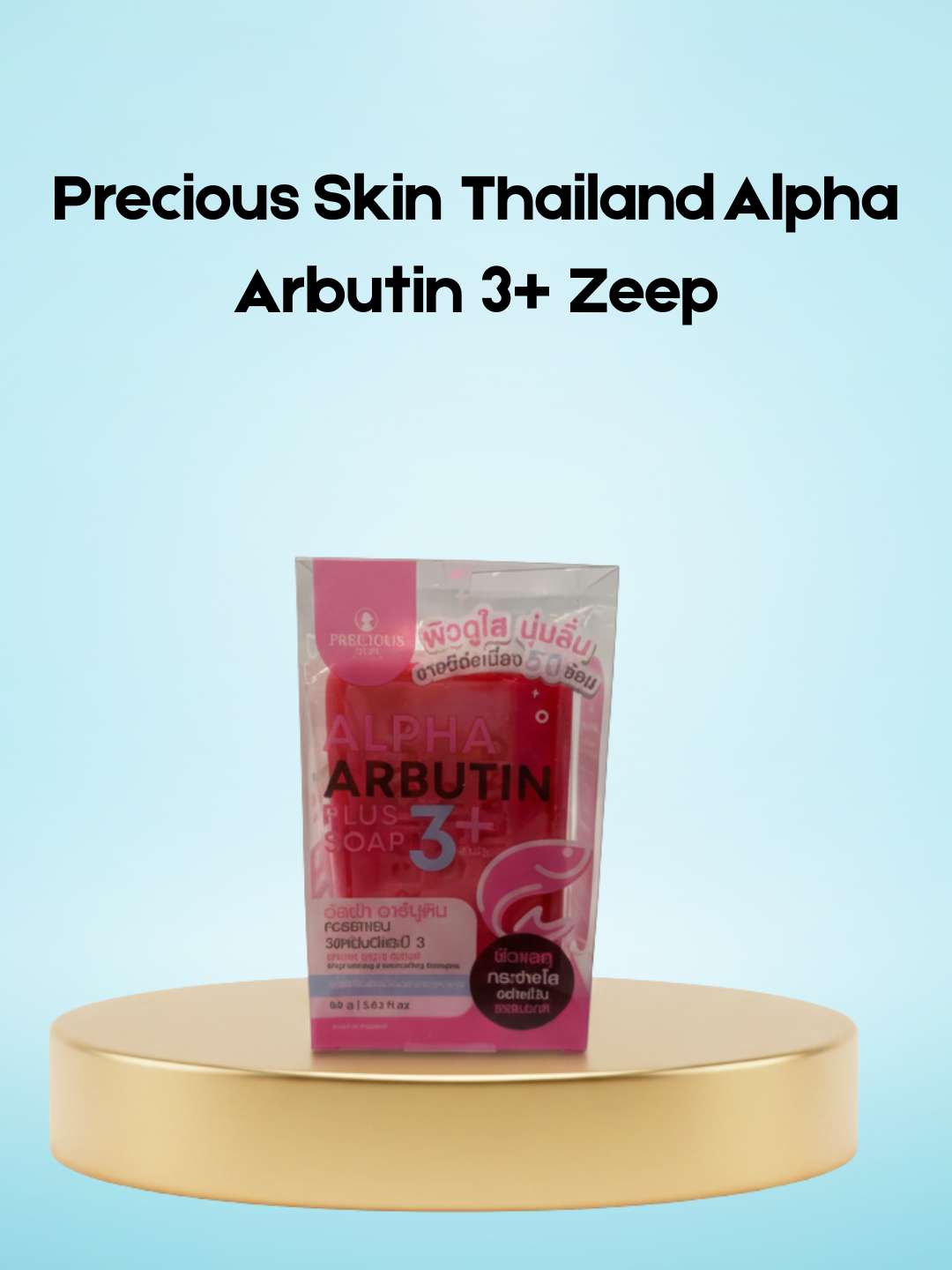 Precious Skin Thailand Alpha Arbutin 3+ Zeep