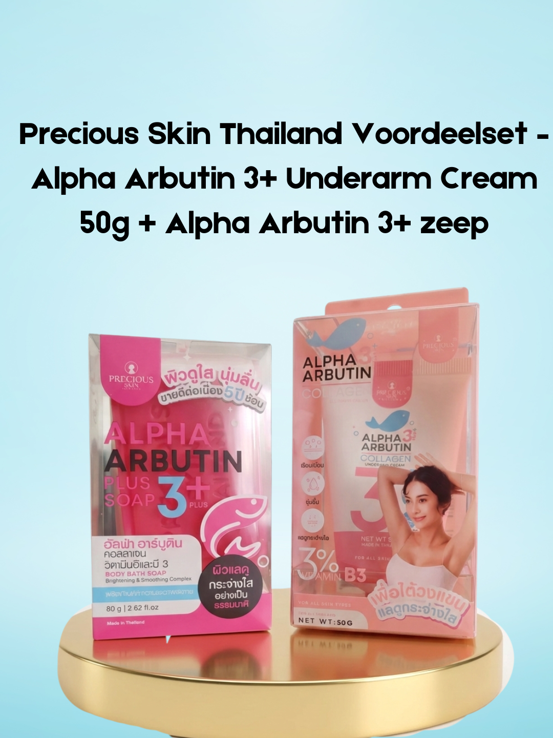 Precious Skin Thailand Voordeelset – Alpha Arbutin 3+ Underarm Cream 50 g + Alpha Arbutin 3+ Zeep – Verhelderend &amp; Verzorgend, vermindert donkere vlekken, egaliseert de huidtint en hydrateert – Voor een stralende, zachte en gezonde huid