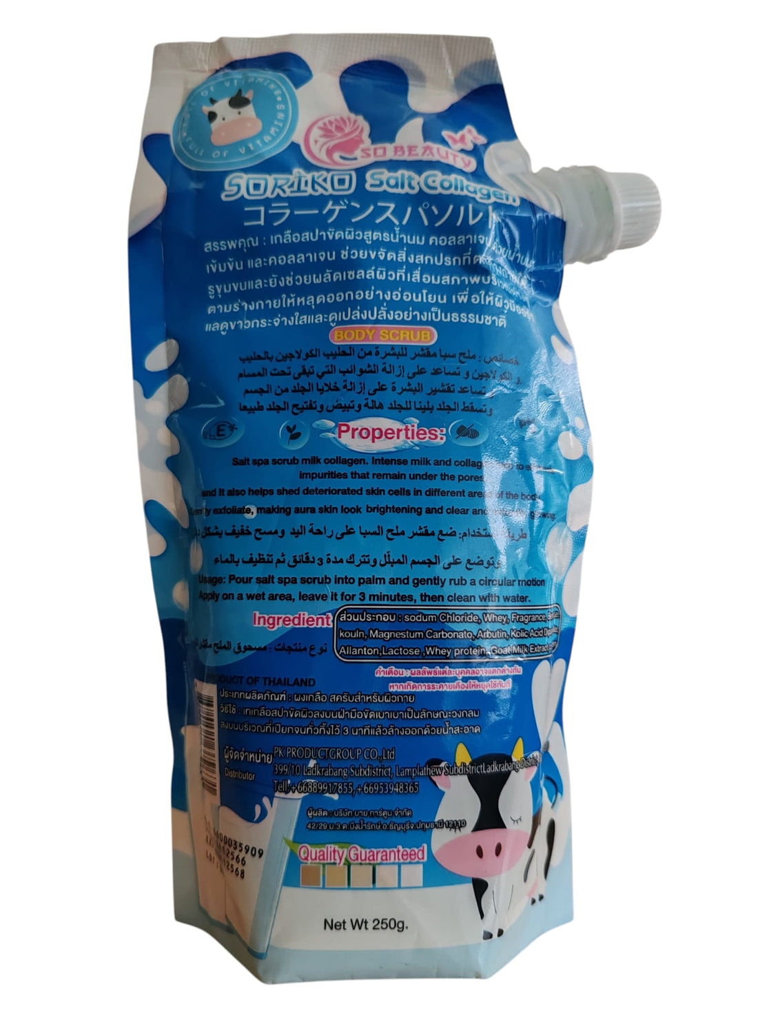 Soriko Salt collagen milk