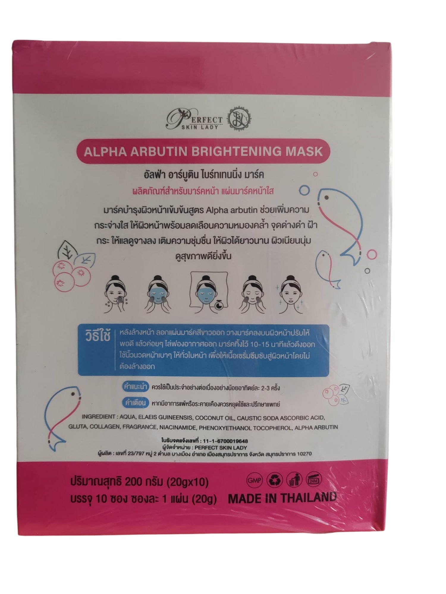 Alpha Arbutin Whitening Mask – 20 × 10 g