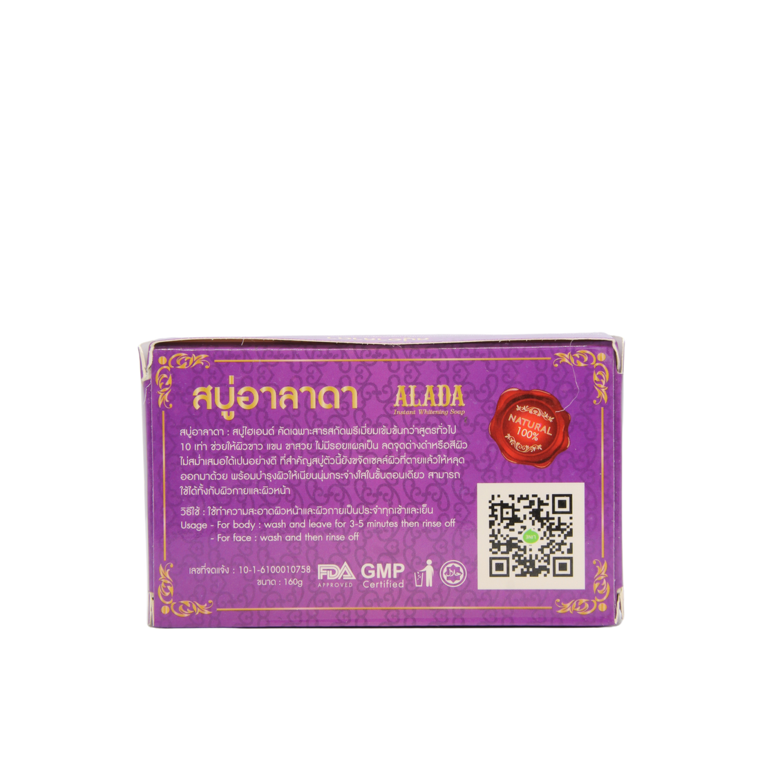 Savon éclaircissant Alada 160gr