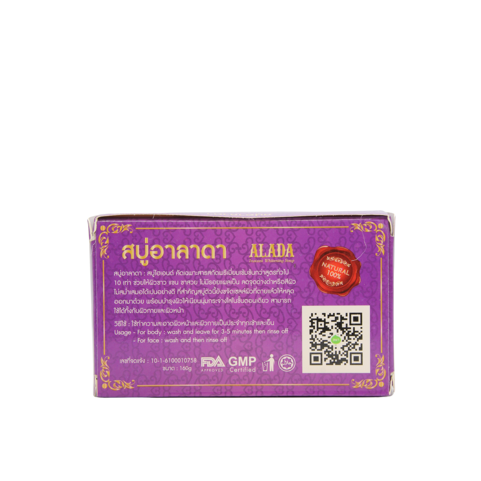 Savon éclaircissant Alada 160gr