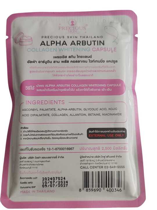 Alpha Arbutin 3 plus+ Collagen whitening capsule