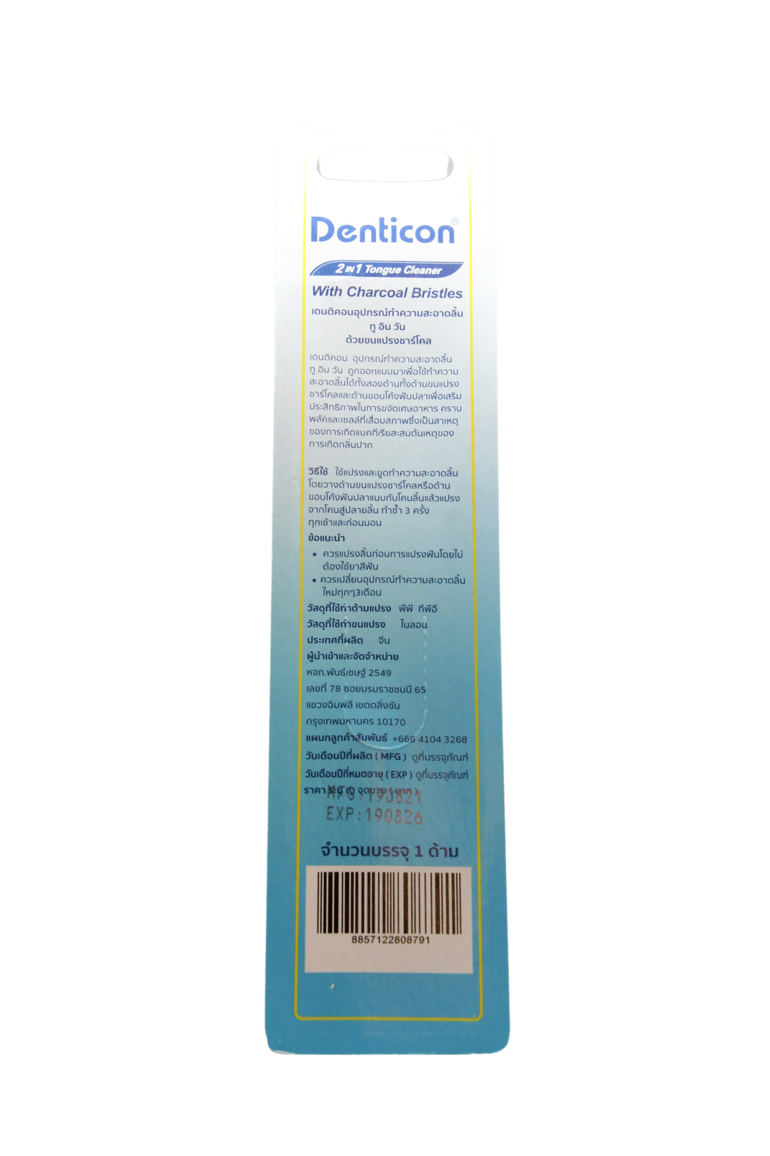 Nettoyeur de langue 2 en 1 Denticon