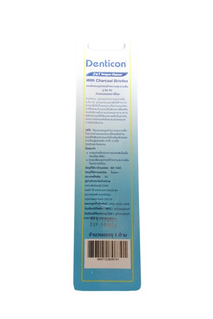 Nettoyeur de langue 2 en 1 Denticon