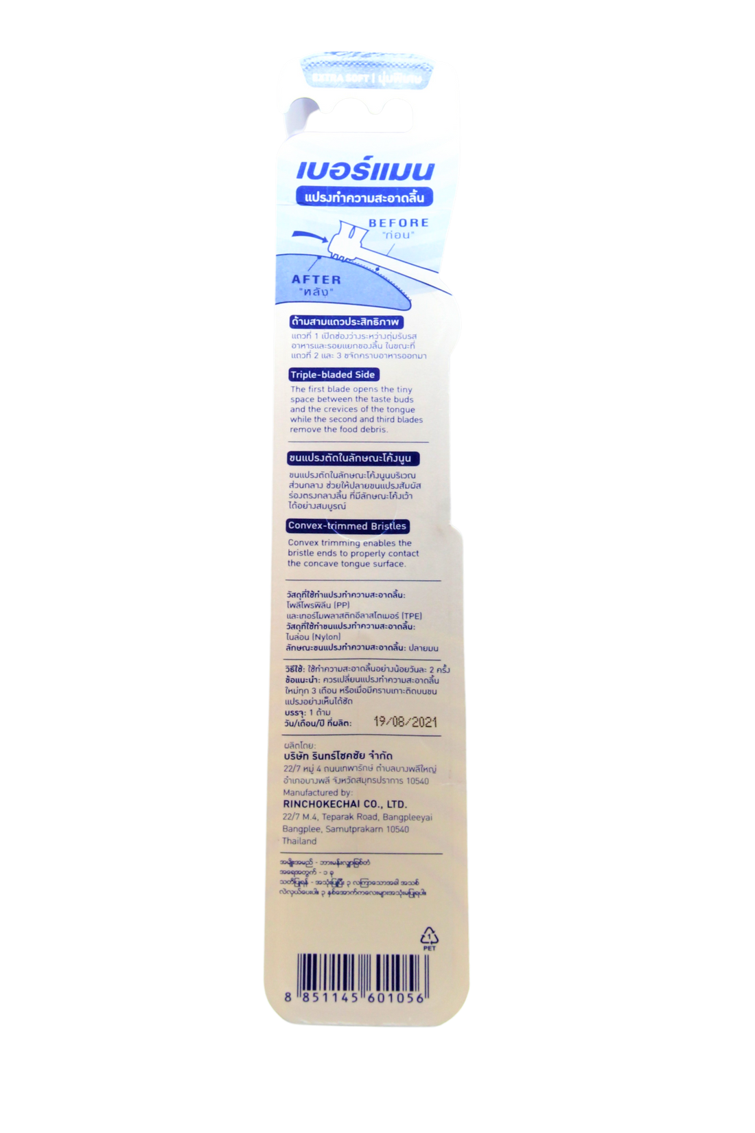 Gratte-langue Berman extra doux