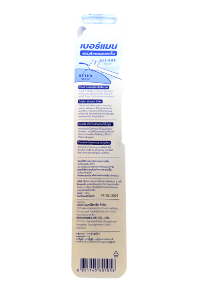 Gratte-langue Berman extra doux