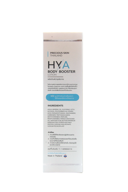 Lotion pour le corps Precious Skin Thailand : Booster éclaircissant pour le corps 230 ml