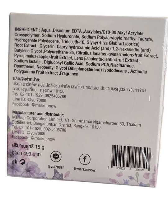 Mark Up Sleeping mask 15g