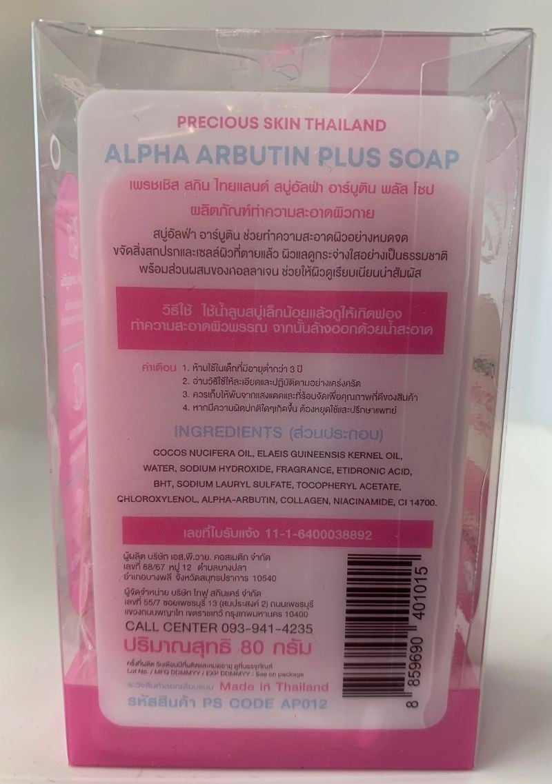 Savon Precious Skin Thailand Alpha Arbutin 3+